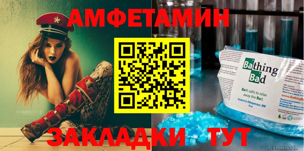 Amphetamine 97%  Amphetamine  Коряжма  Вход с VPN 