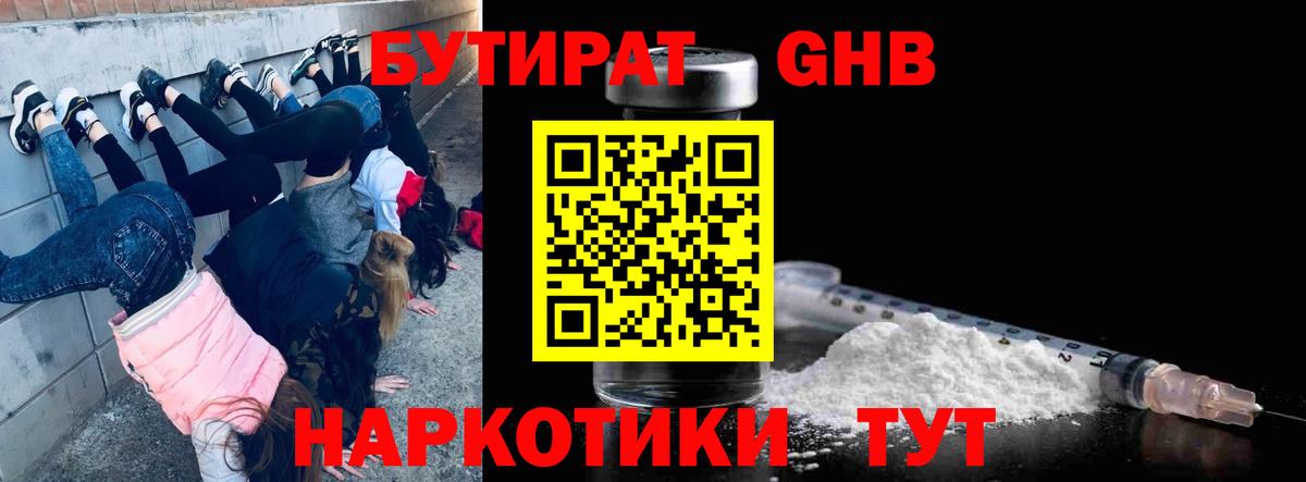 Бутират бутандиол Коряжма