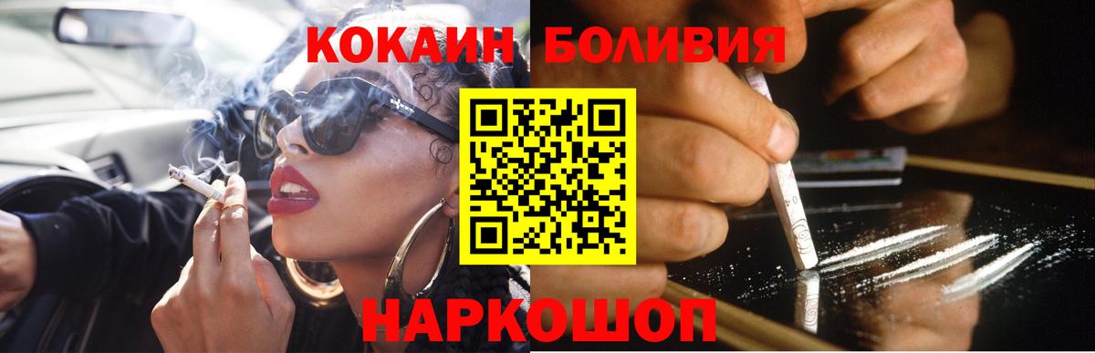 Коряжма  Кокаин Fish Scale  Вход с VPN 