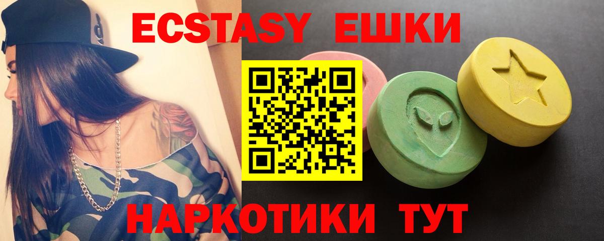 ЭКСТАЗИ круглые Коряжма