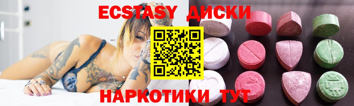 Экстази диски  Ecstasy  Коряжма  Вход с VPN  Экстази 99% 