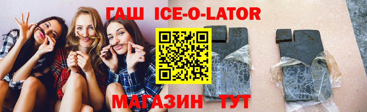 ГАШИШ  Вход с VPN  ГАШИШ гашик  Коряжма  ГАШ хэш 
