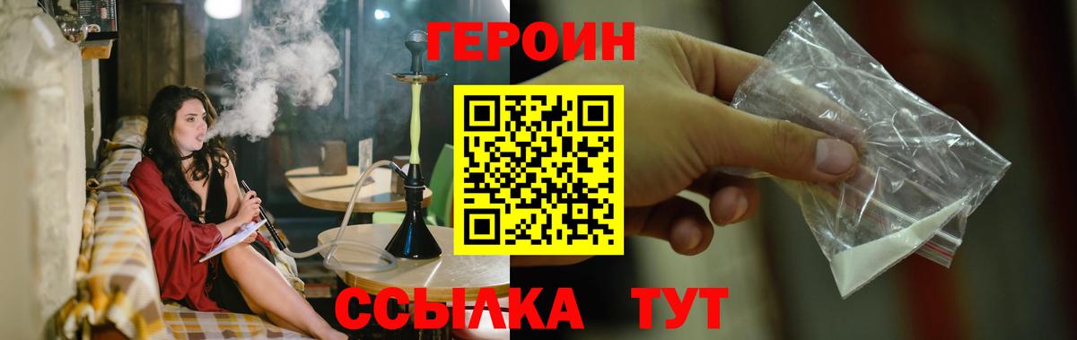 Коряжма  ГЕРОИН VHQ  Вход с VPN 