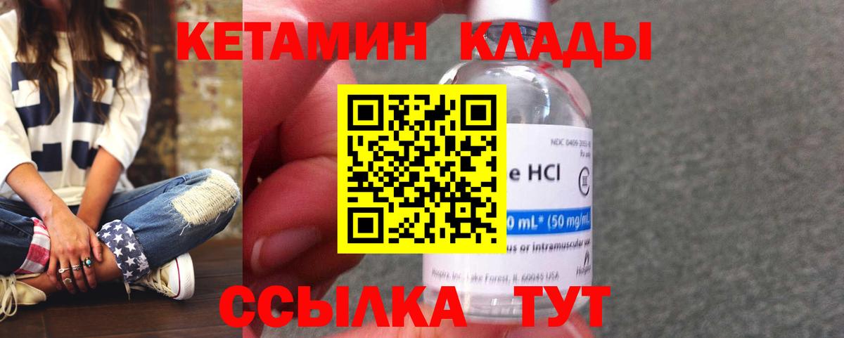 Коряжма  Кетамин VHQ  Вход с VPN  Кетамин ketamine 