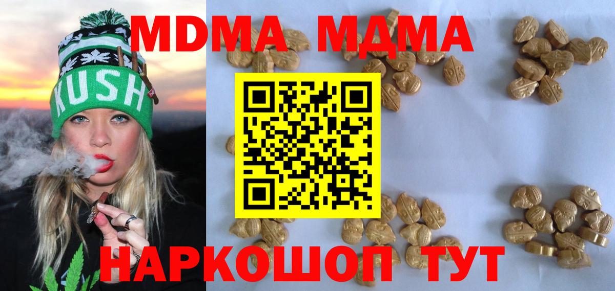 MDMA VHQ  Вход с VPN  Коряжма  MDMA молли 