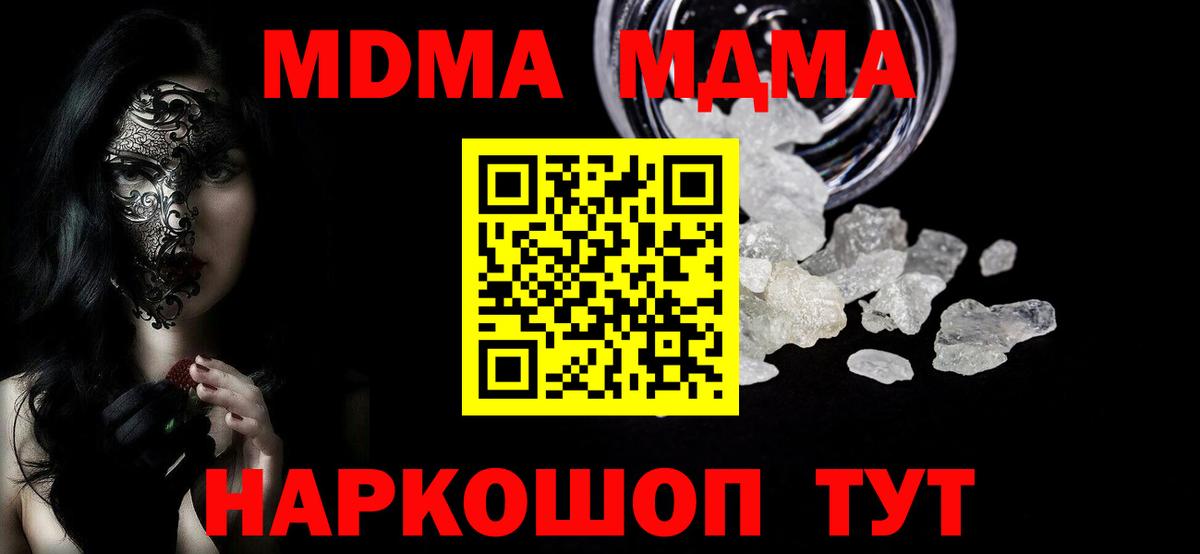 MDMA молли Коряжма
