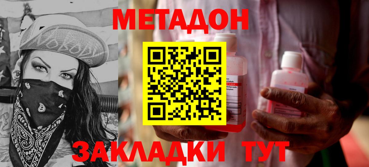 Коряжма  МЕТАДОН VHQ  мориарти формула  Вход с VPN 