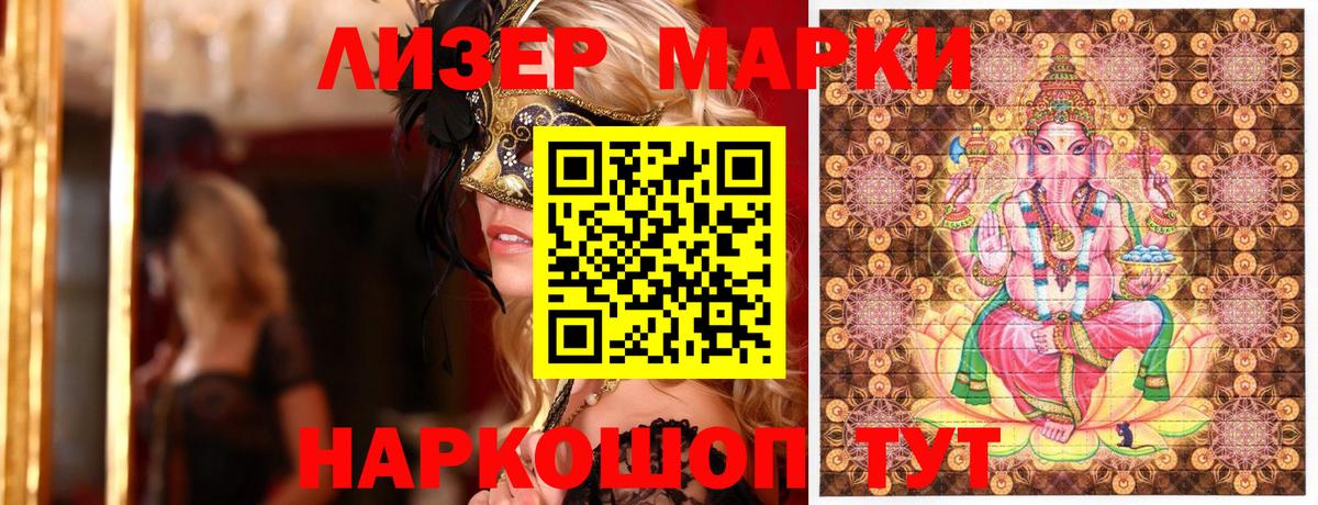 Марки N-bome 1,8мг Коряжма