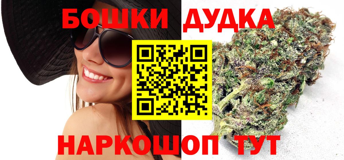 Бошки Шишки марихуана Коряжма